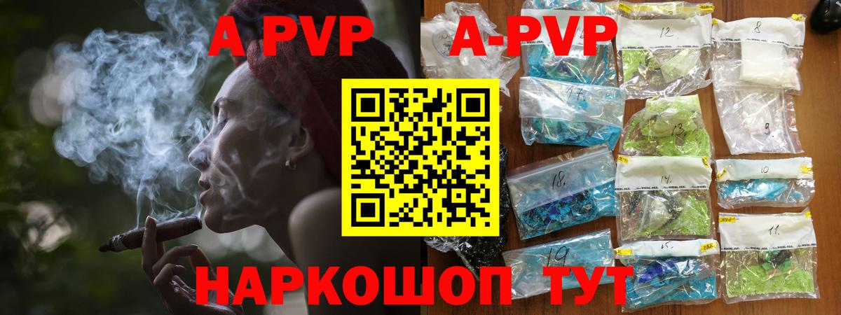 Ступино  Альфа ПВП  Вход с VPN  Alpha PVP кристаллы  Alfa_PVP кристаллы  Alpha-PVP VHQ 