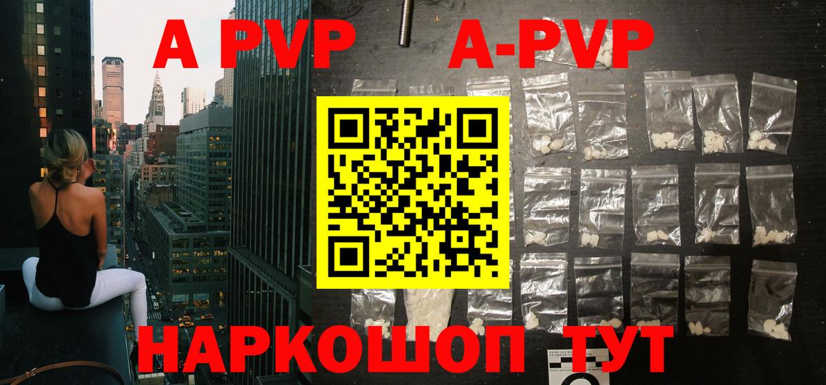 APVP Соль Ступино