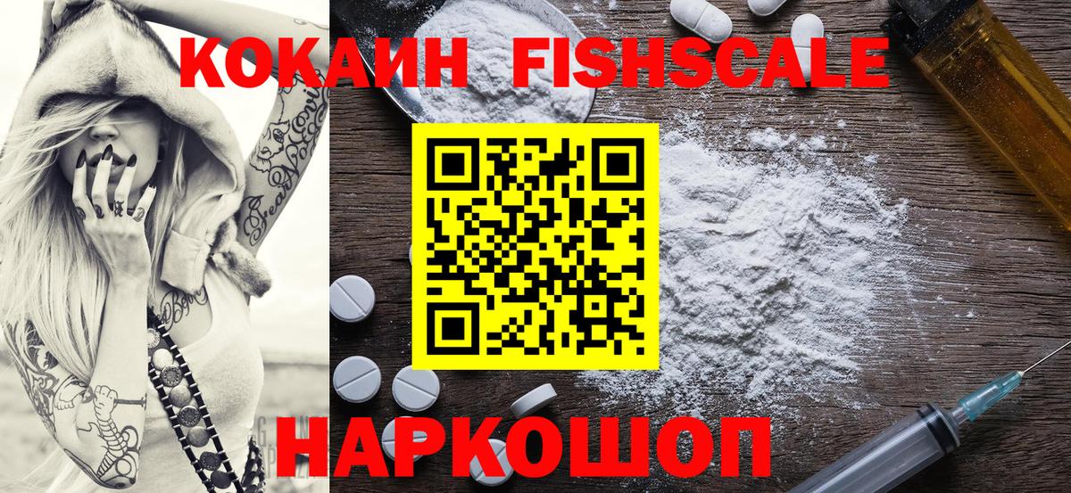 COCAIN Эквадор  Кокаин 97%  Cocaine  Ступино  Вход с VPN 