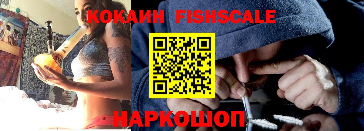 КОКАИН 97% Ступино