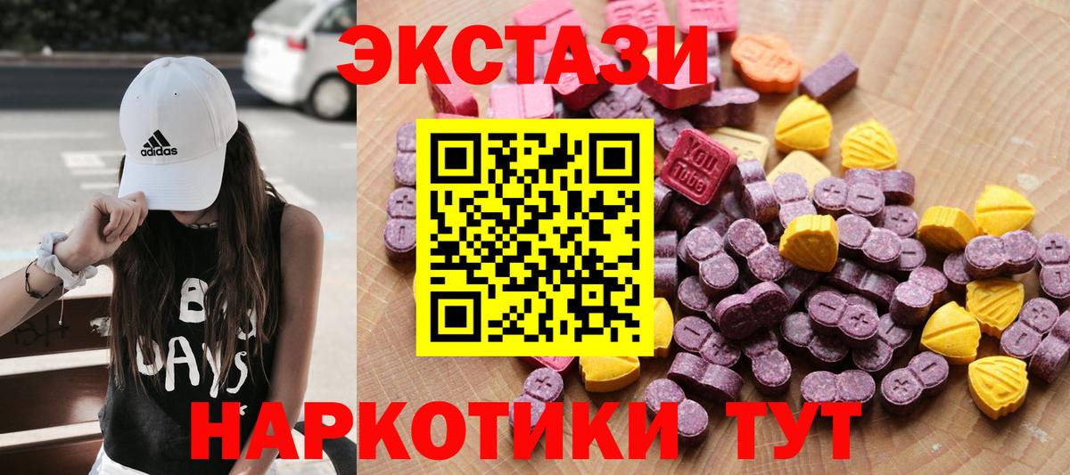 Ecstasy ешки Ступино