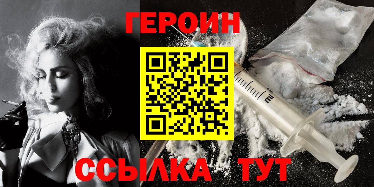 ГЕРОИН афганец Ступино