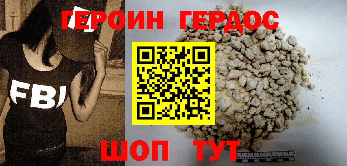 Ступино  Героин афганец  Вход с VPN 