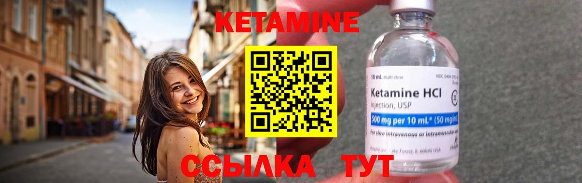 Ступино  Кетамин ketamine  Вход с VPN 