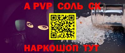 apvp Новозыбков