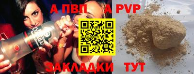 таблы Новокубанск