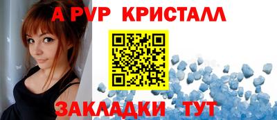 таблы Новокубанск