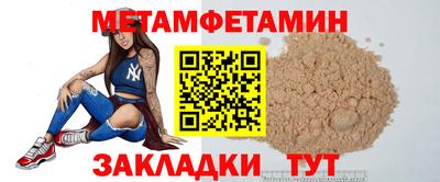 таблы Новокубанск