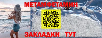 таблы Новокубанск