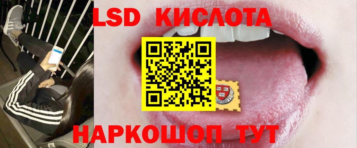 ЛСД экстази кислота  ЛСД экстази ecstasy  Ступино  ЛСД экстази  Вход с VPN 