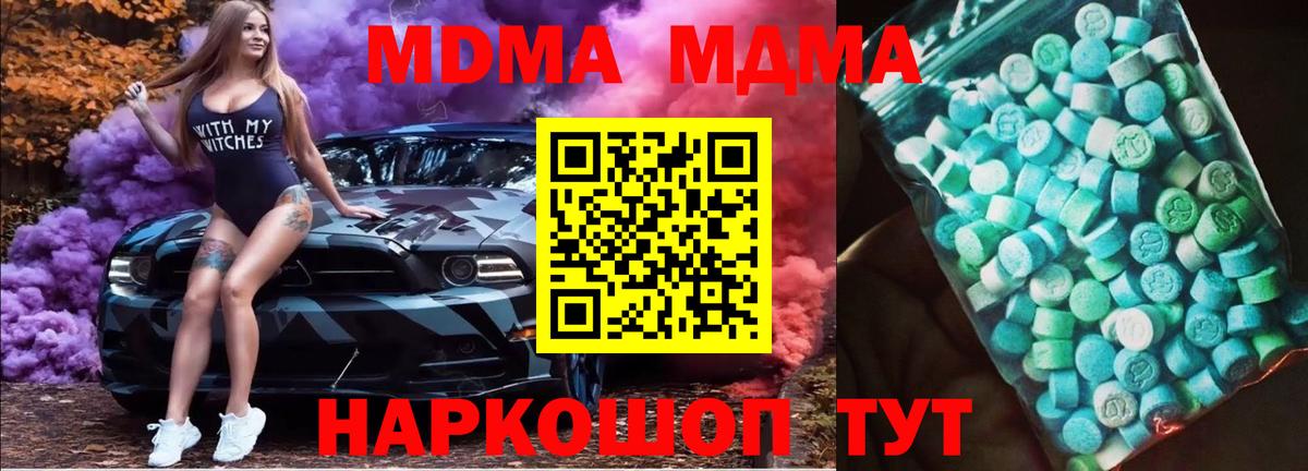 MDMA VHQ  Вход с VPN  МДМА молли  Ступино 