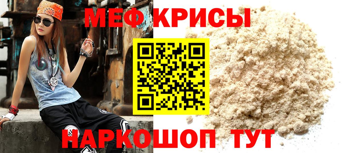 Меф  Меф VHQ  Вход с VPN  Ступино  МЕФ  МЯУ-МЯУ mephedrone 
