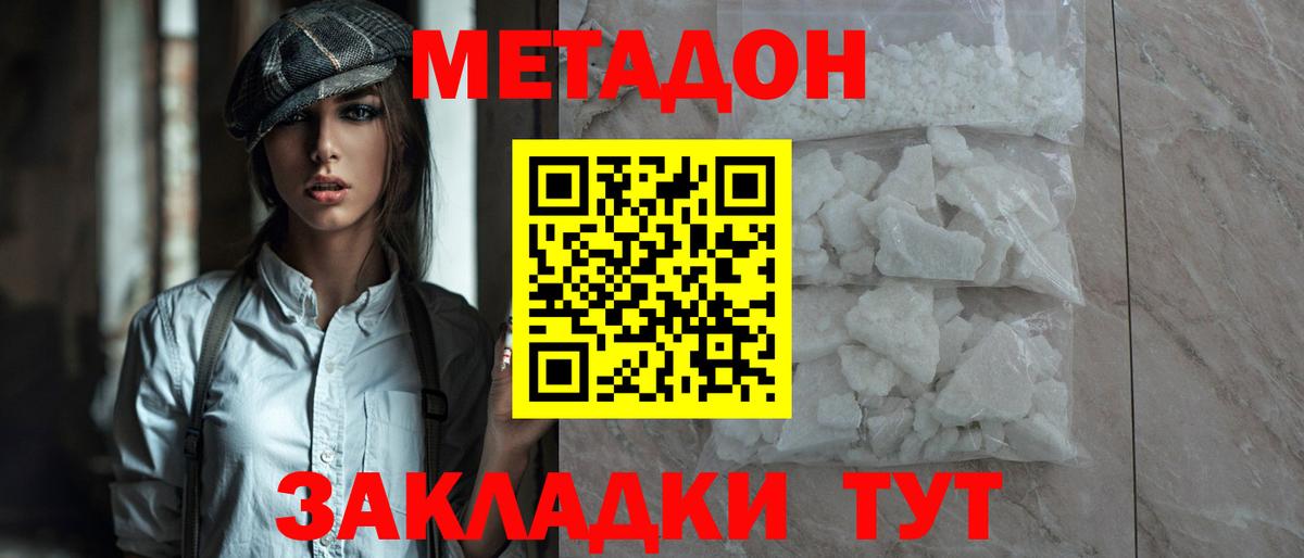 мега зеркало  Вход с VPN  Ступино  Метадон VHQ  Метадон VHQ 