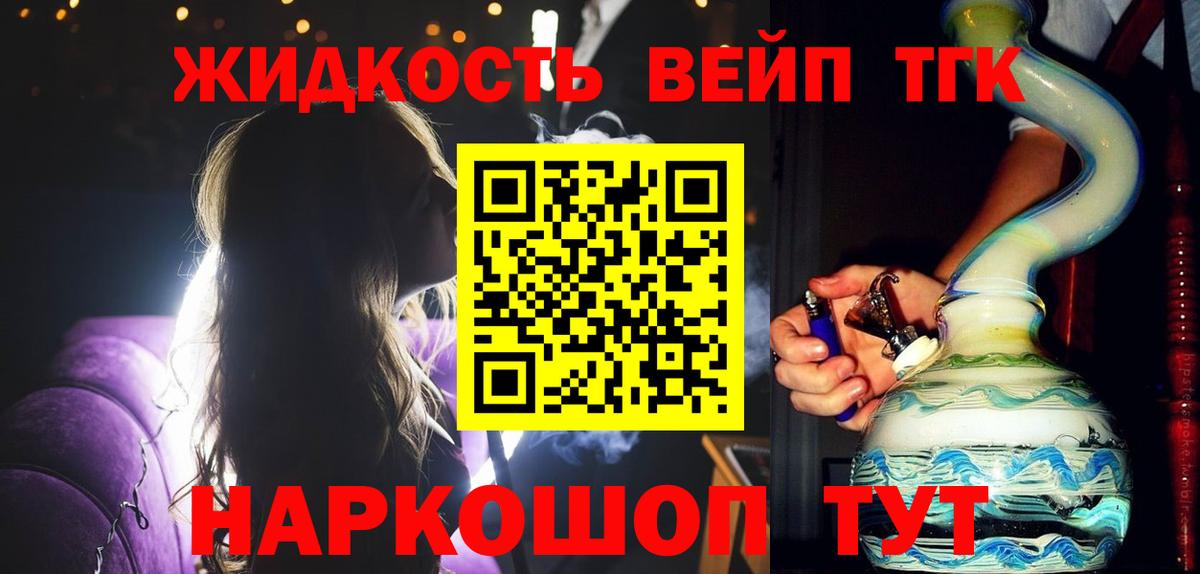 ТГК Wax  Дистиллят ТГК вейп  Вход с VPN  Ступино 